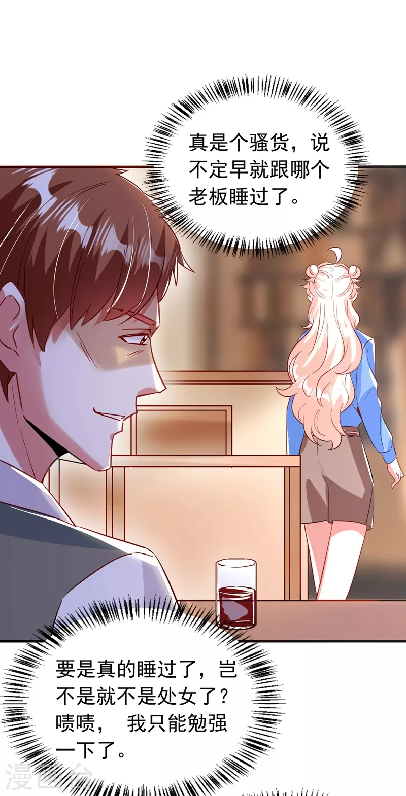 现代篇86 道高一尺魔高一丈 第12页