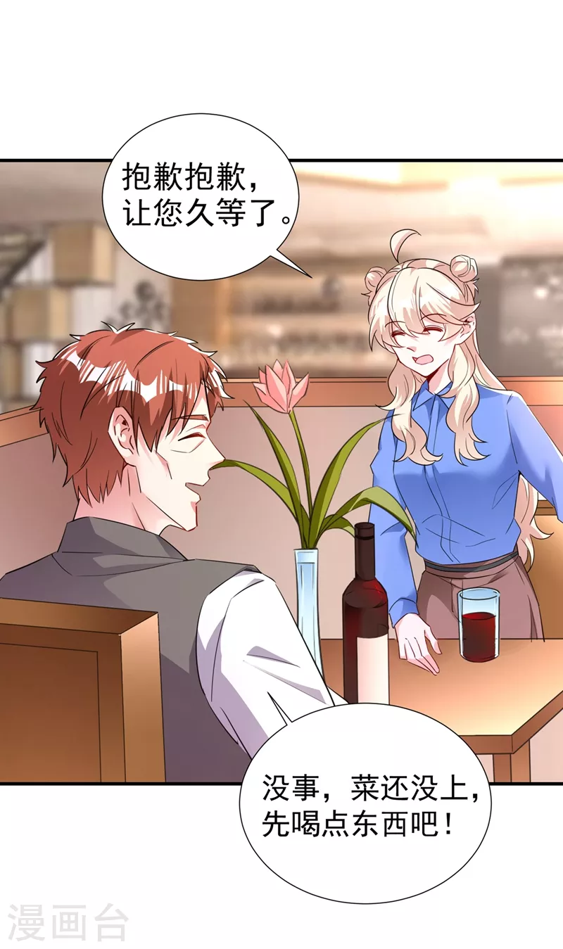 现代篇86 道高一尺魔高一丈 第19页