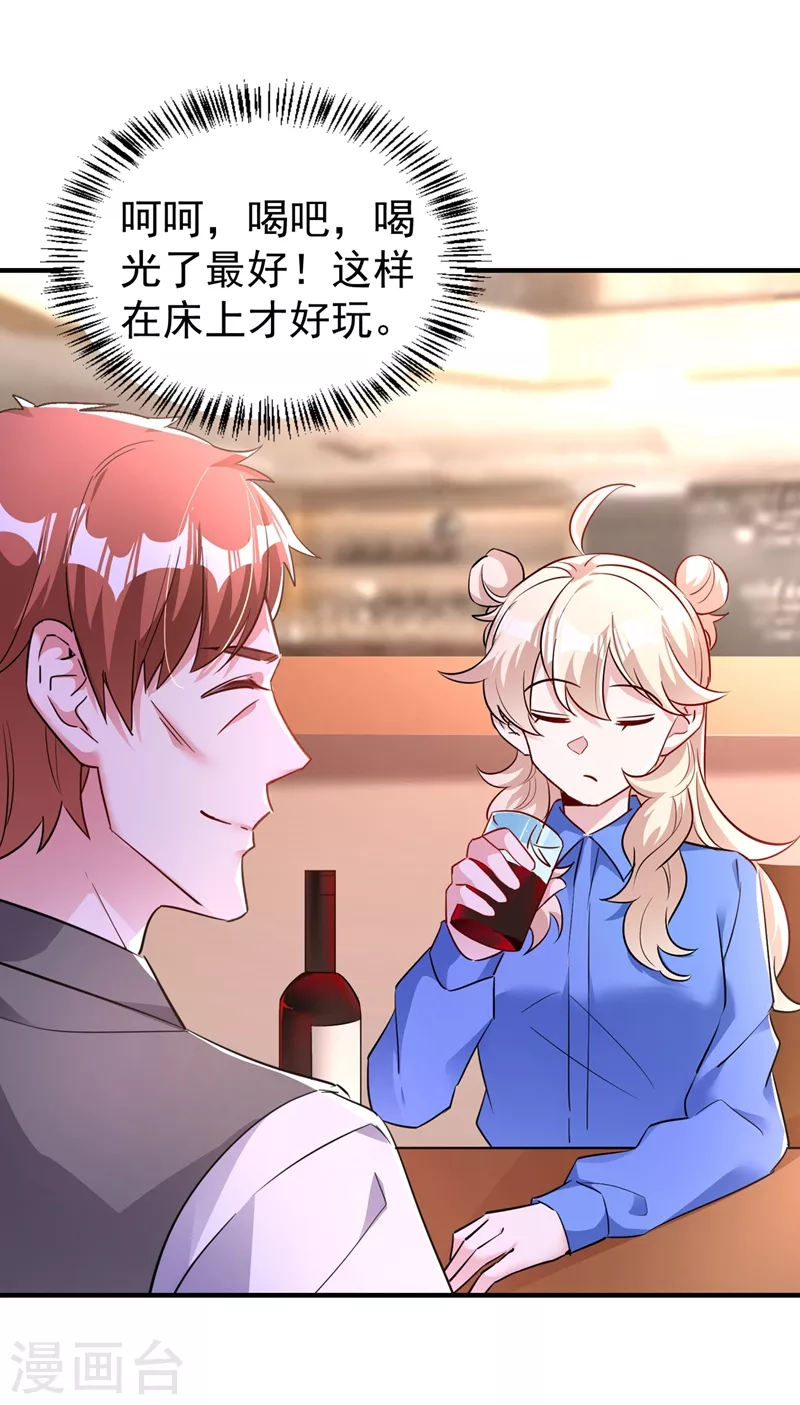 现代篇86 道高一尺魔高一丈 第20页
