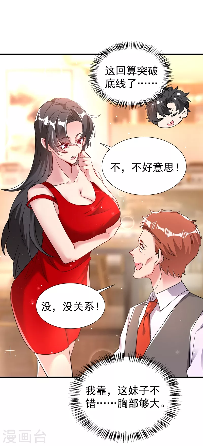 现代篇86 道高一尺魔高一丈 第22页