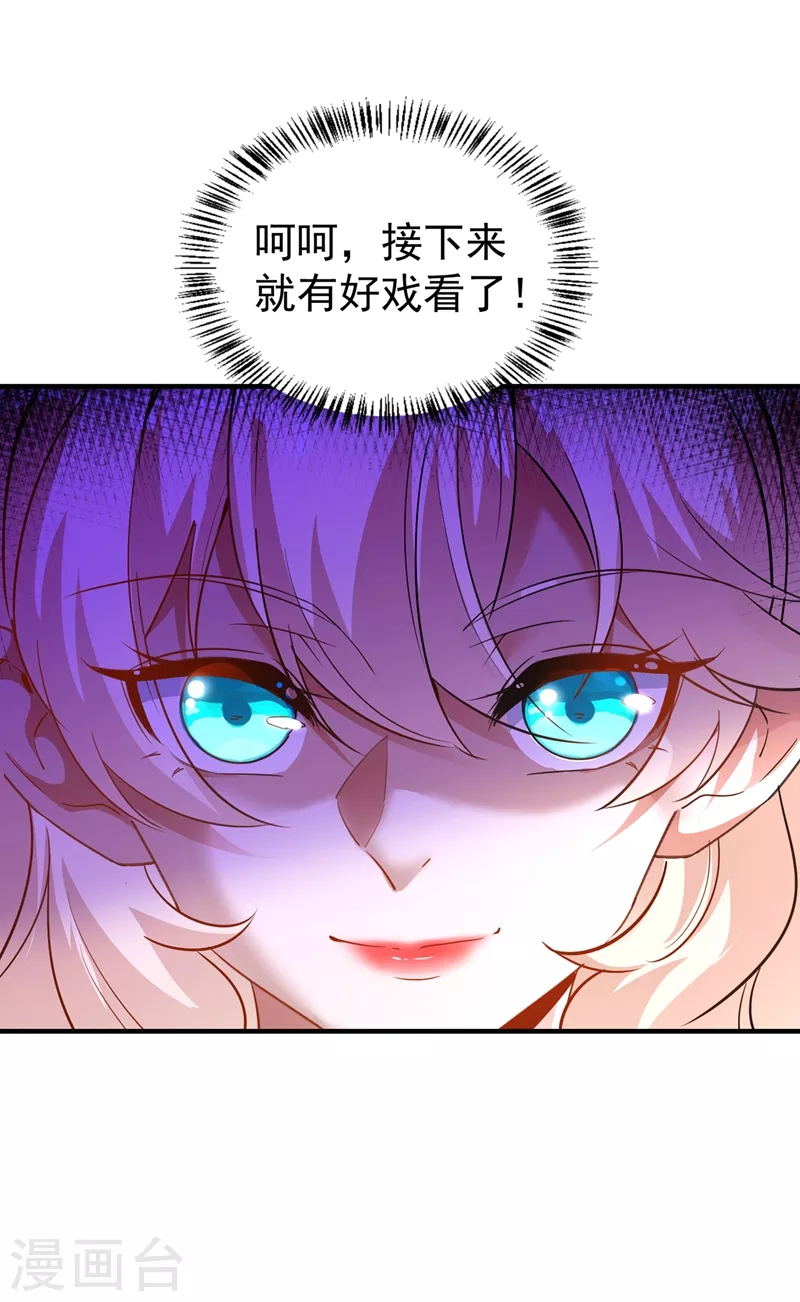 现代篇86 道高一尺魔高一丈 第27页