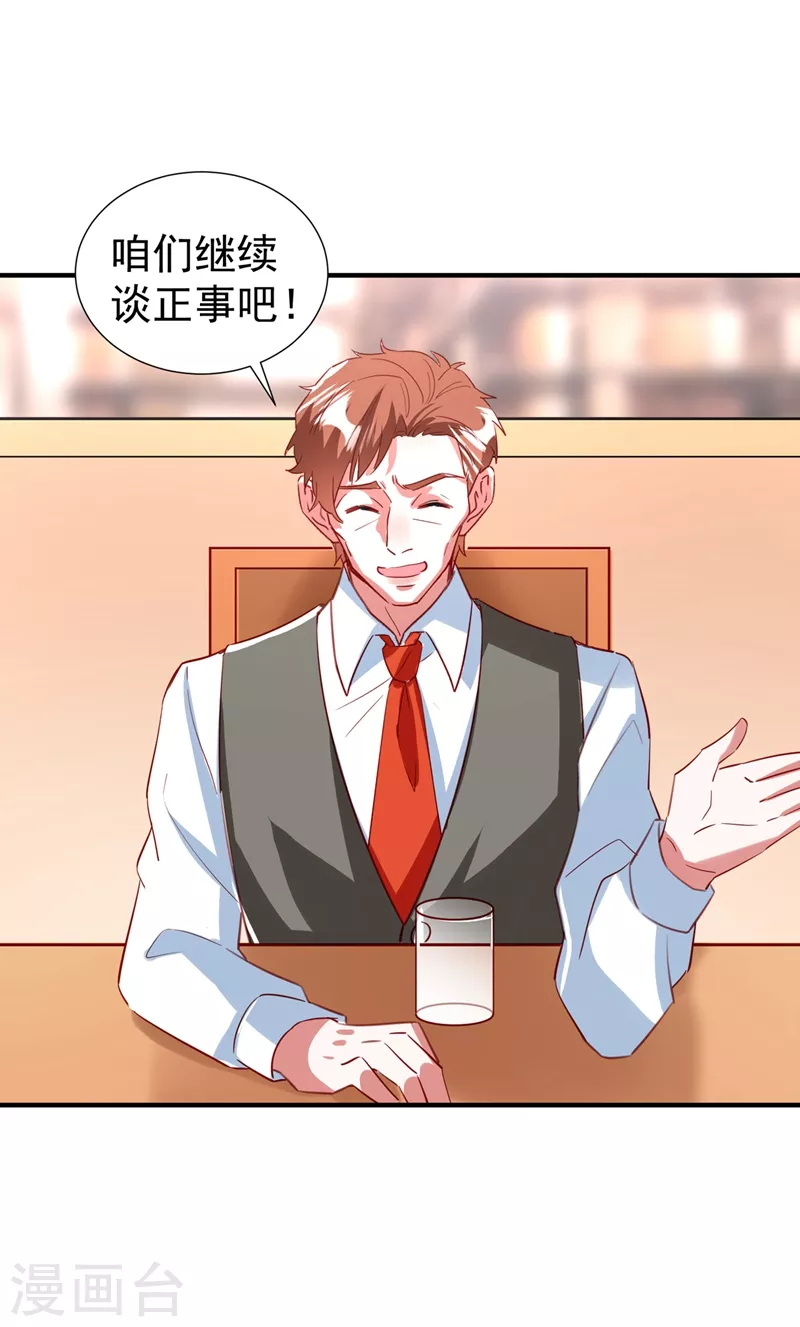 现代篇86 道高一尺魔高一丈 第28页