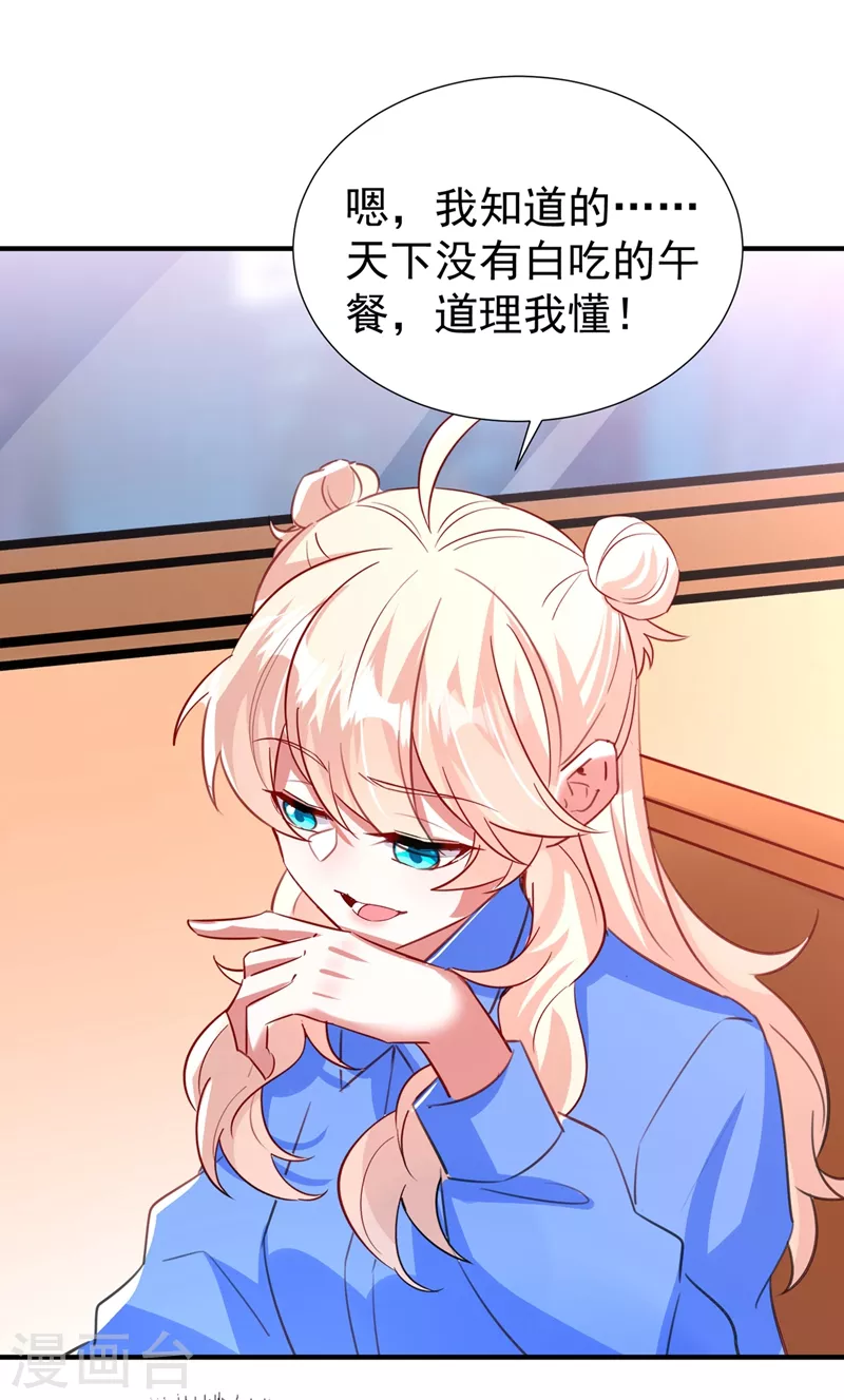 现代篇86 道高一尺魔高一丈 第31页