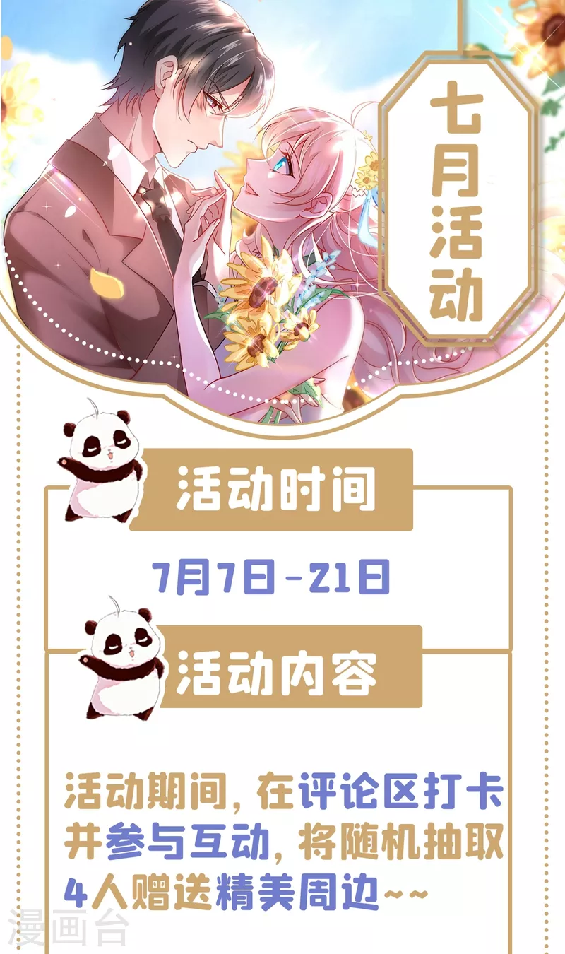 现代篇86 道高一尺魔高一丈 第34页