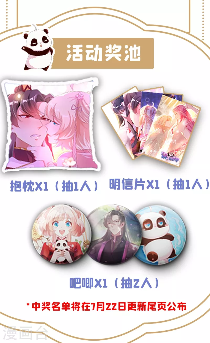 现代篇86 道高一尺魔高一丈 第35页