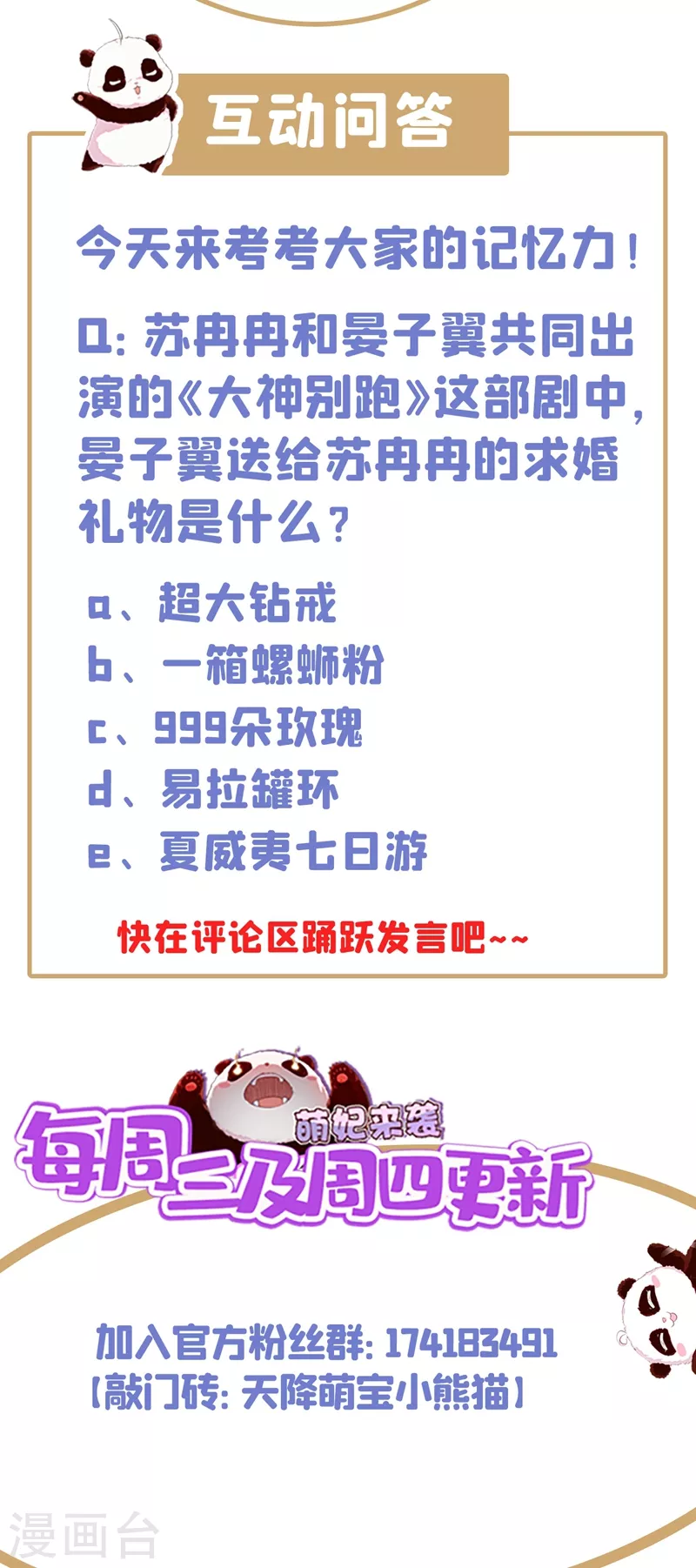 现代篇86 道高一尺魔高一丈 第36页