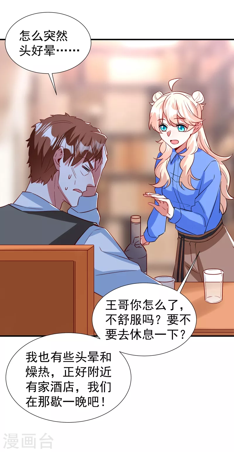 现代篇87 不愧是影帝！ 第2页