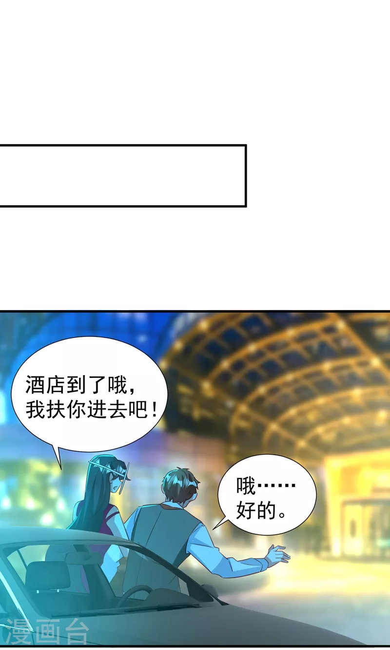 现代篇87 不愧是影帝！ 第4页
