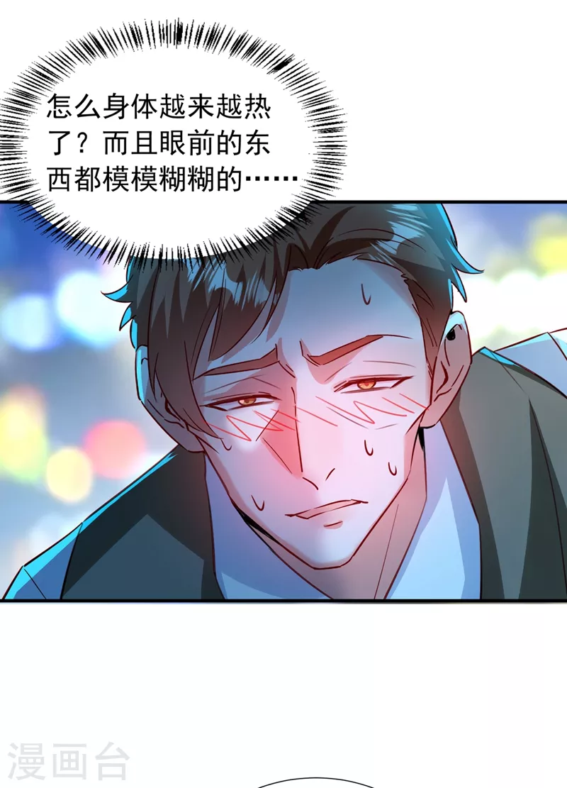 现代篇87 不愧是影帝！ 第5页