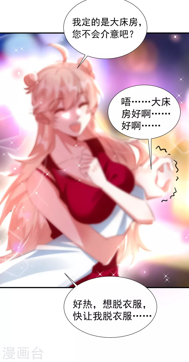 现代篇87 不愧是影帝！ 第6页