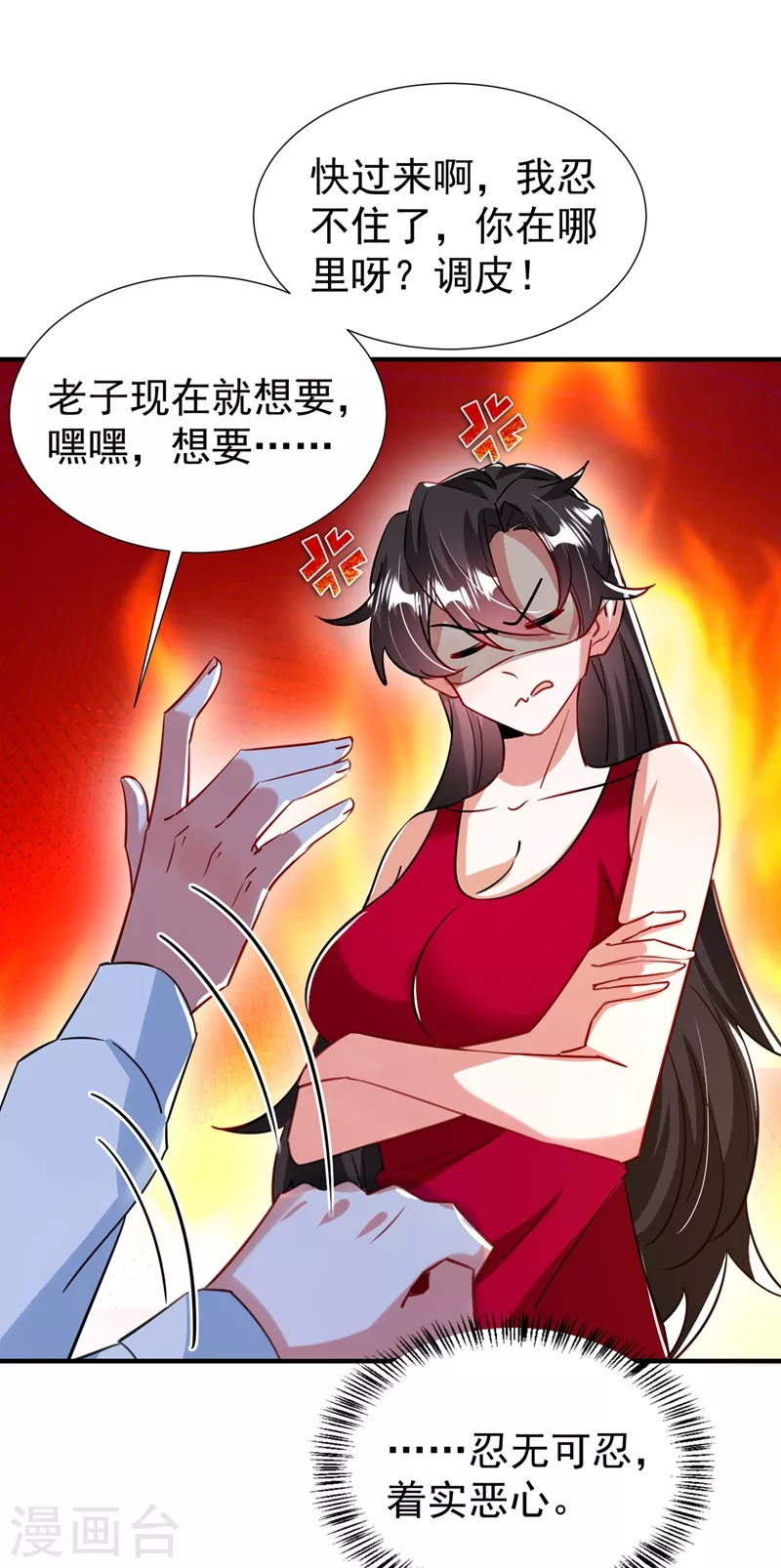 现代篇87 不愧是影帝！ 第9页