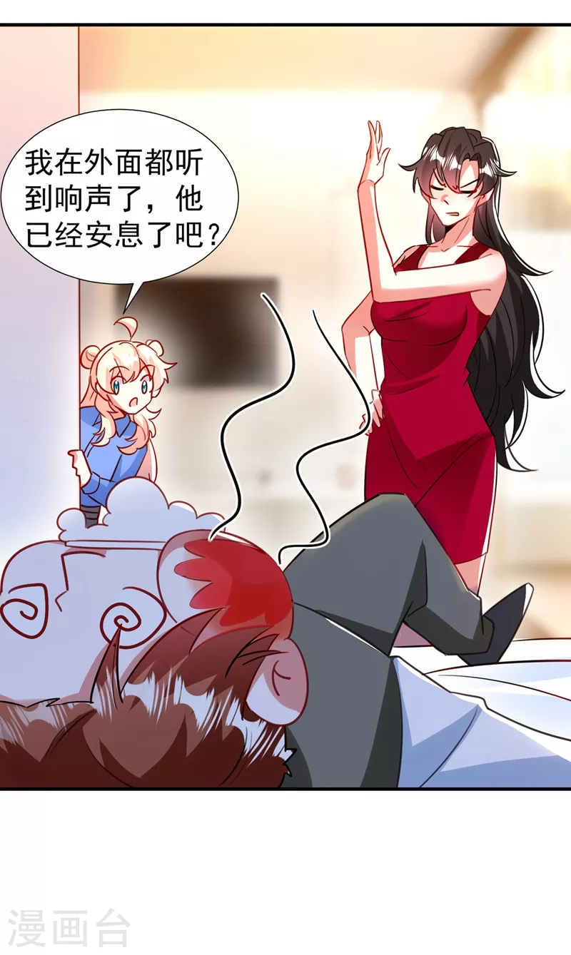 现代篇87 不愧是影帝！ 第11页