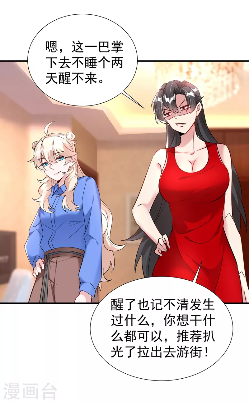 现代篇87 不愧是影帝！ 第12页