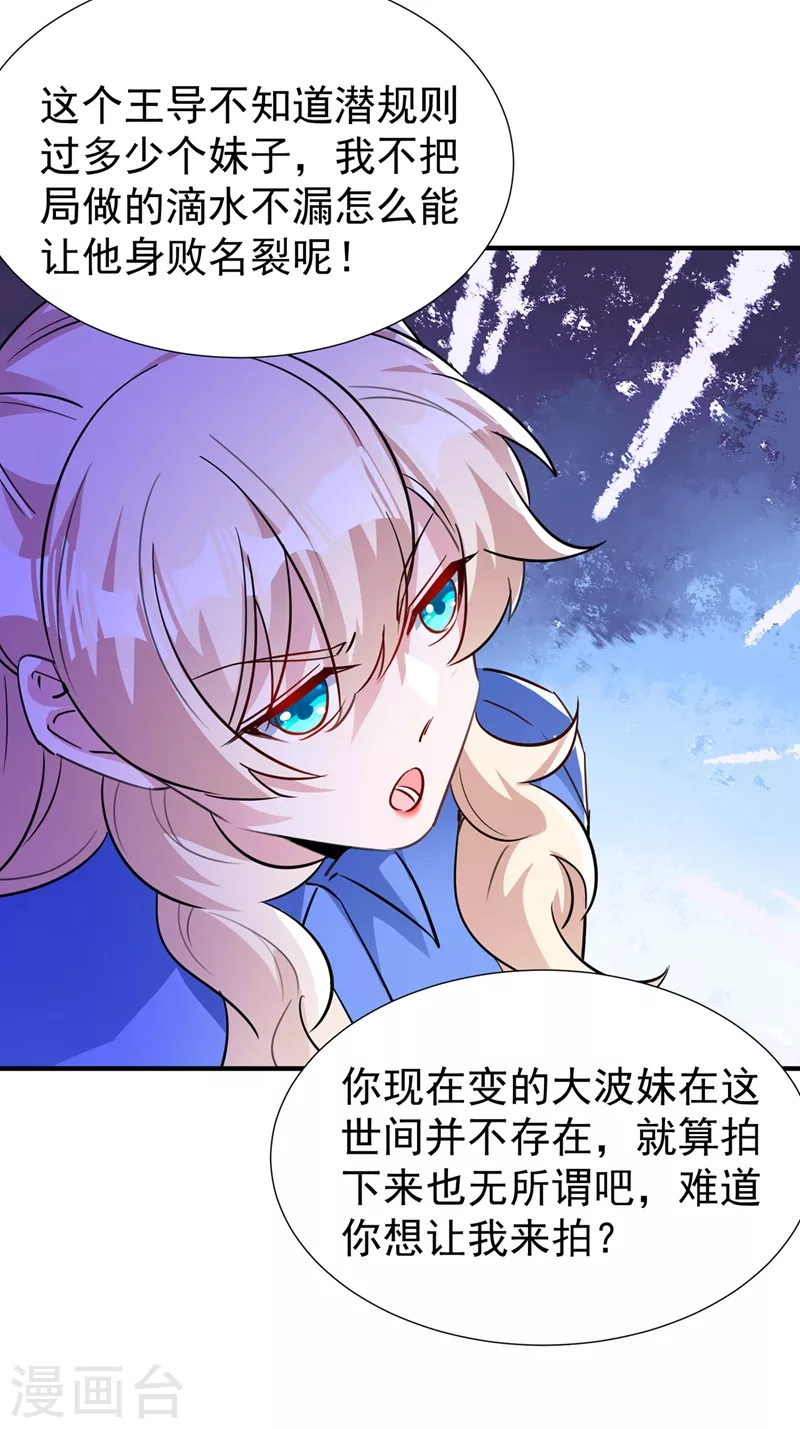 现代篇87 不愧是影帝！ 第15页