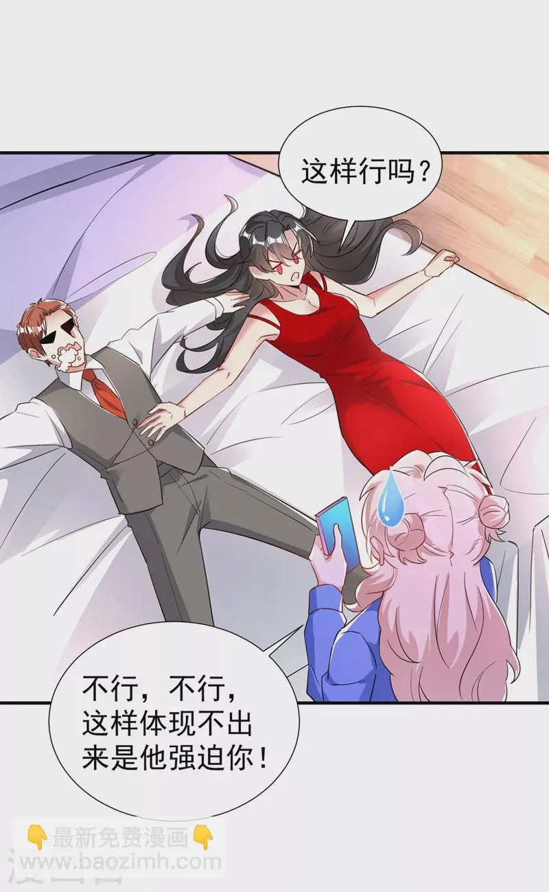 现代篇87 不愧是影帝！ 第17页