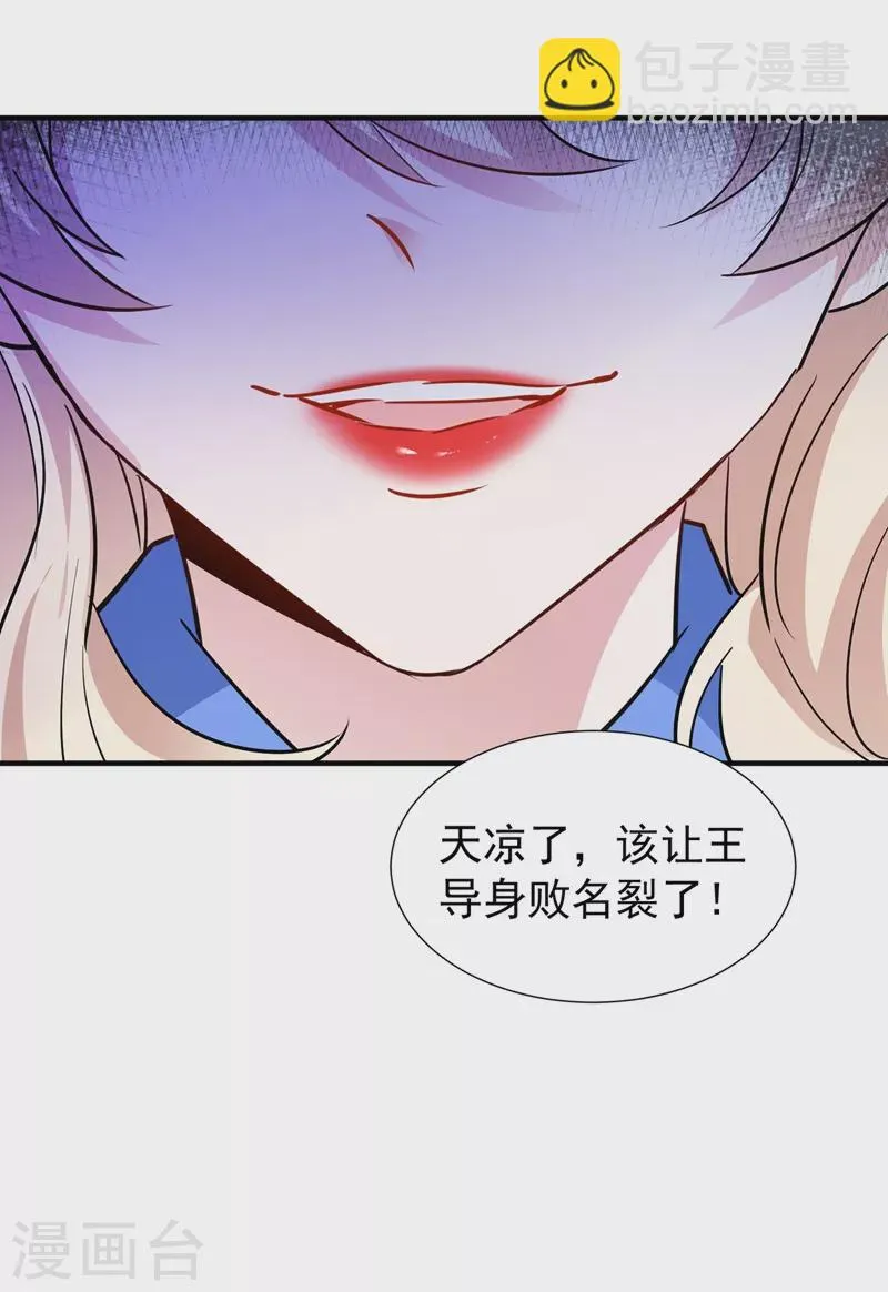 现代篇87 不愧是影帝！ 第27页