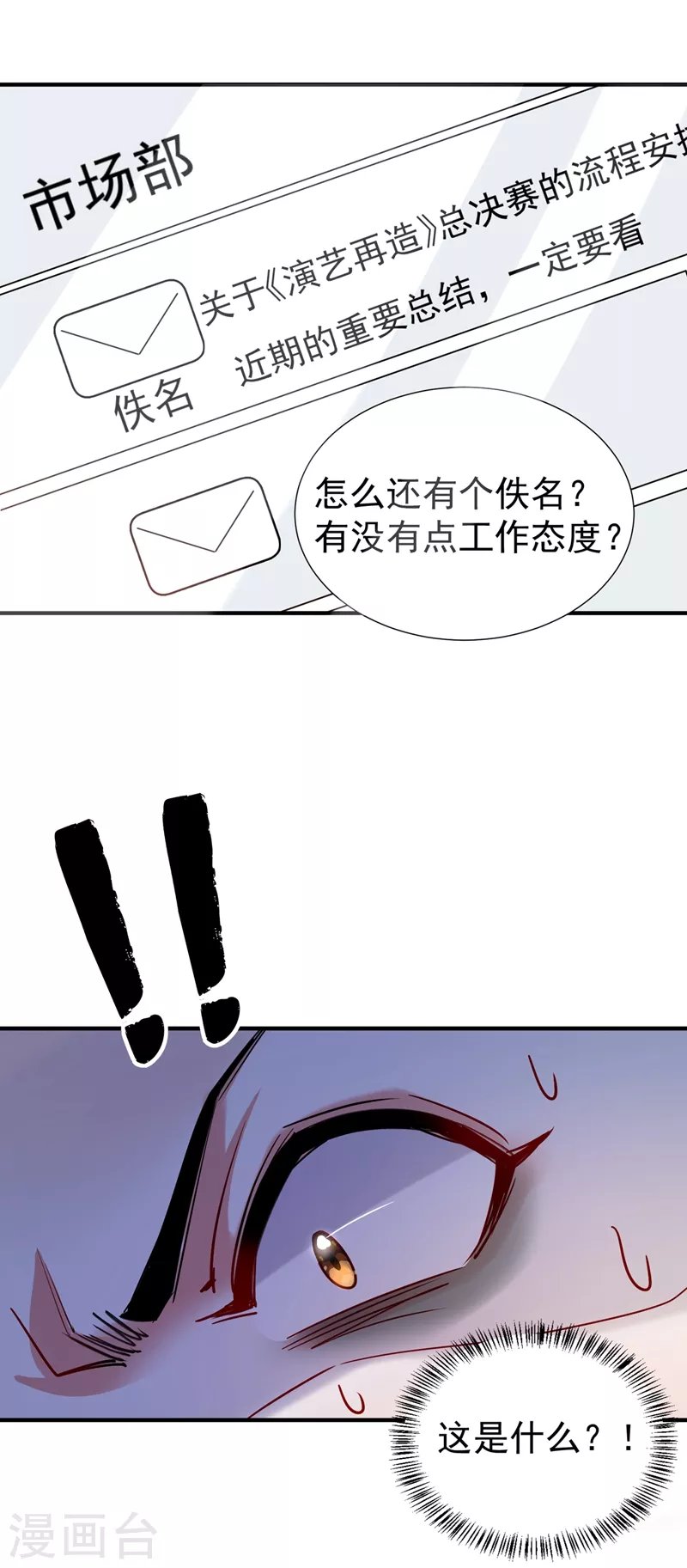 现代篇87 不愧是影帝！ 第31页