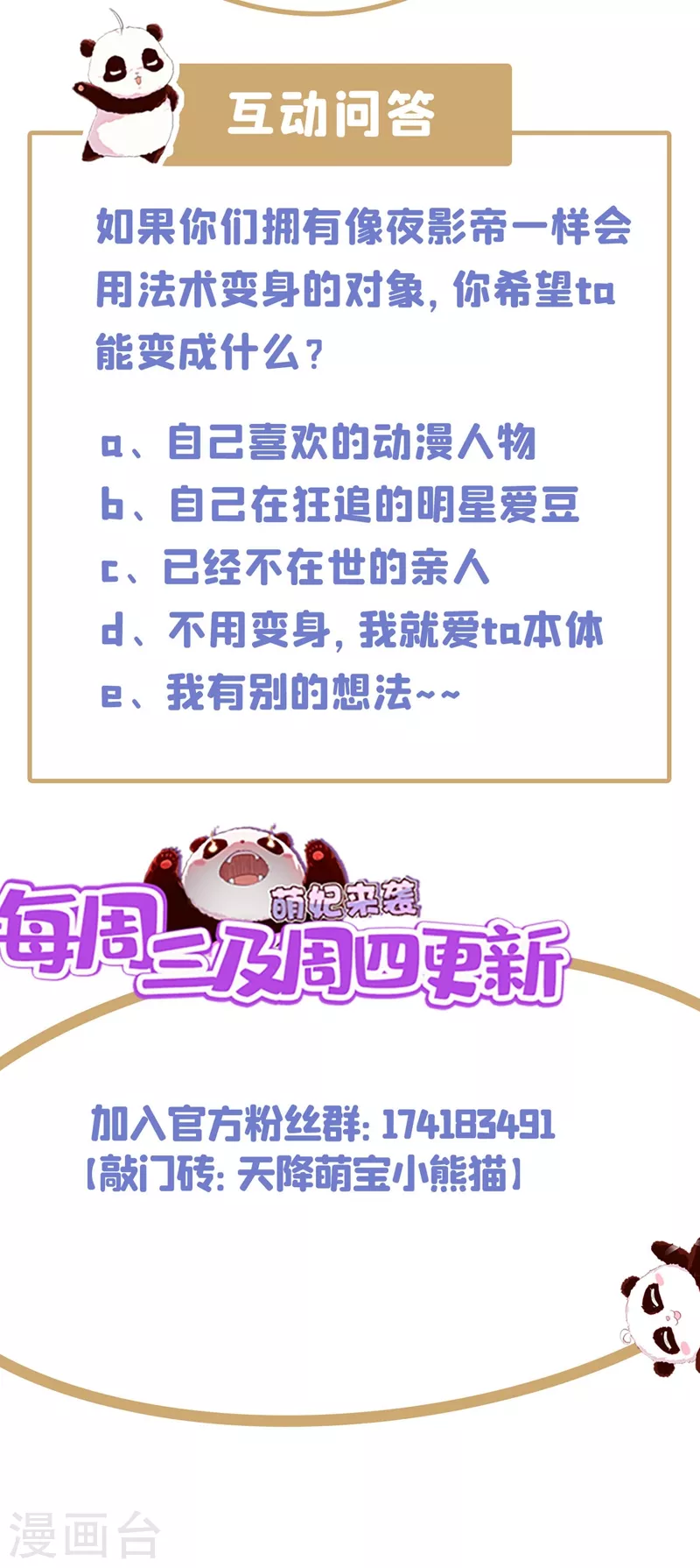 现代篇87 不愧是影帝！ 第34页