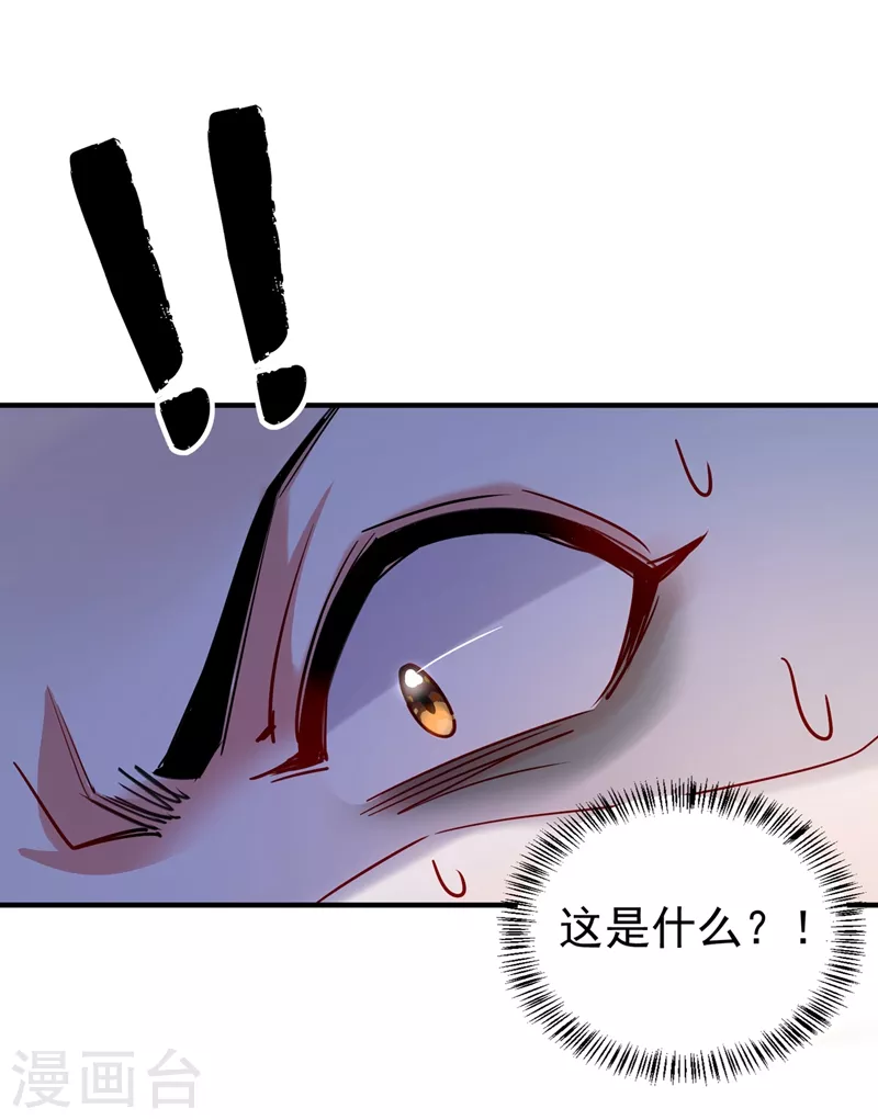 现代篇88 真的不是我！ 第2页