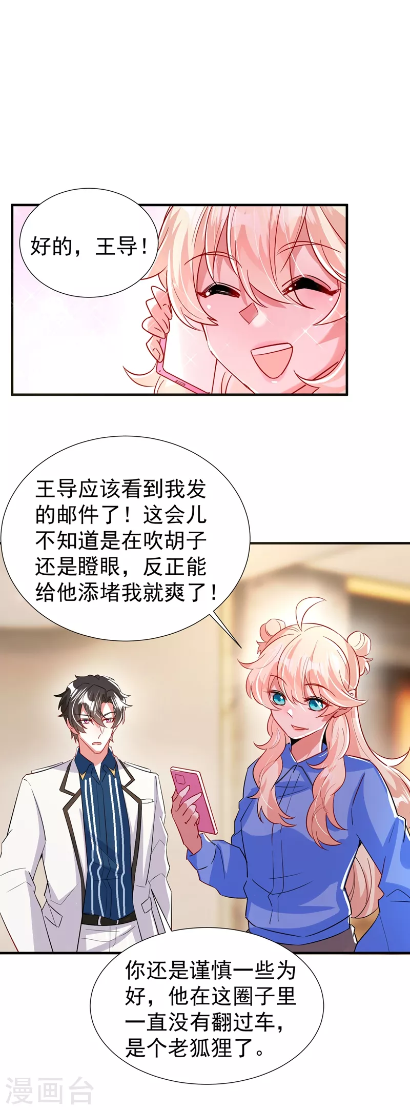 现代篇88 真的不是我！ 第5页