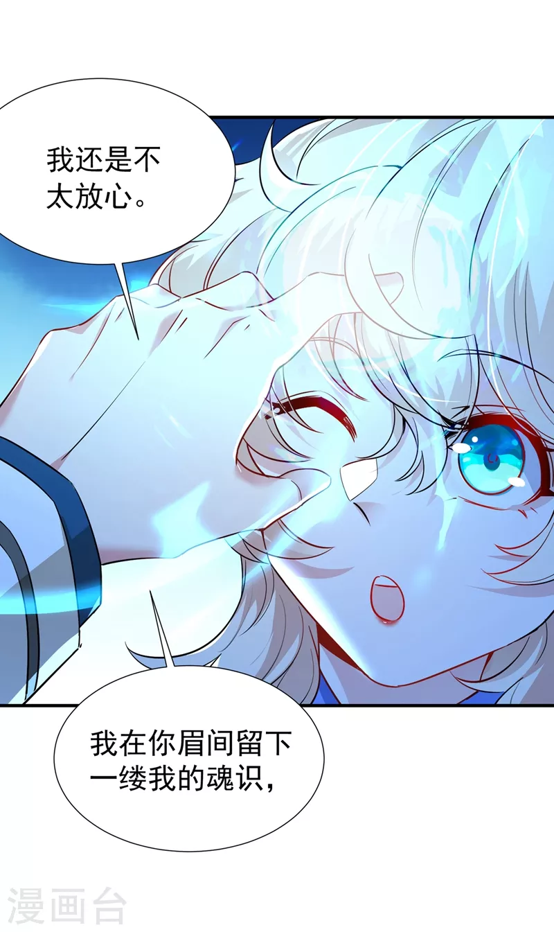 现代篇88 真的不是我！ 第7页