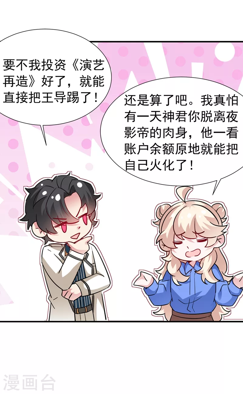 现代篇88 真的不是我！ 第9页