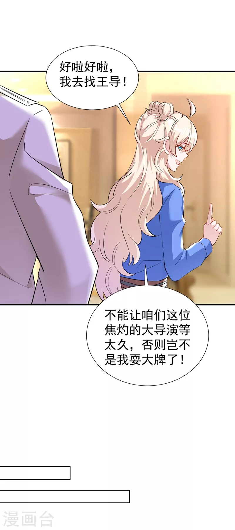 现代篇88 真的不是我！ 第10页