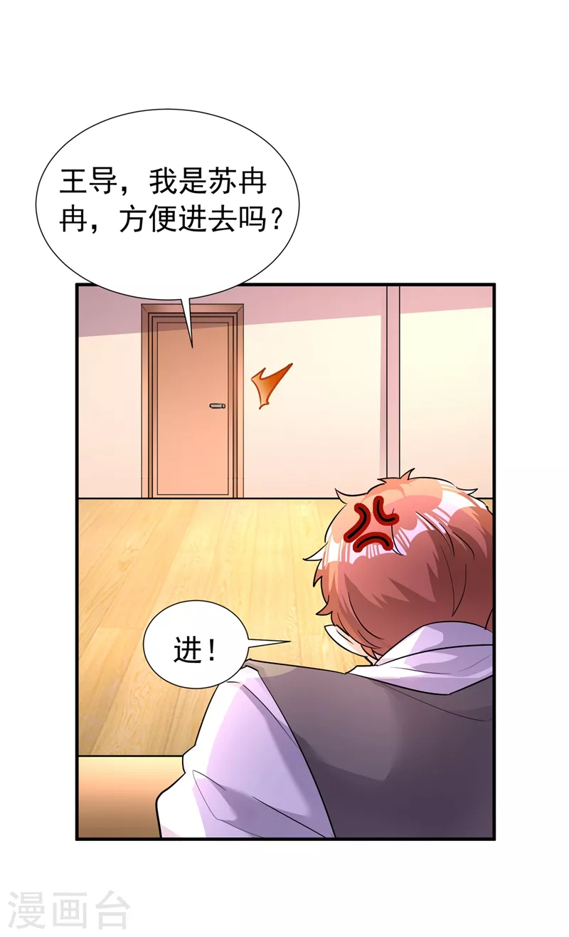 现代篇88 真的不是我！ 第11页