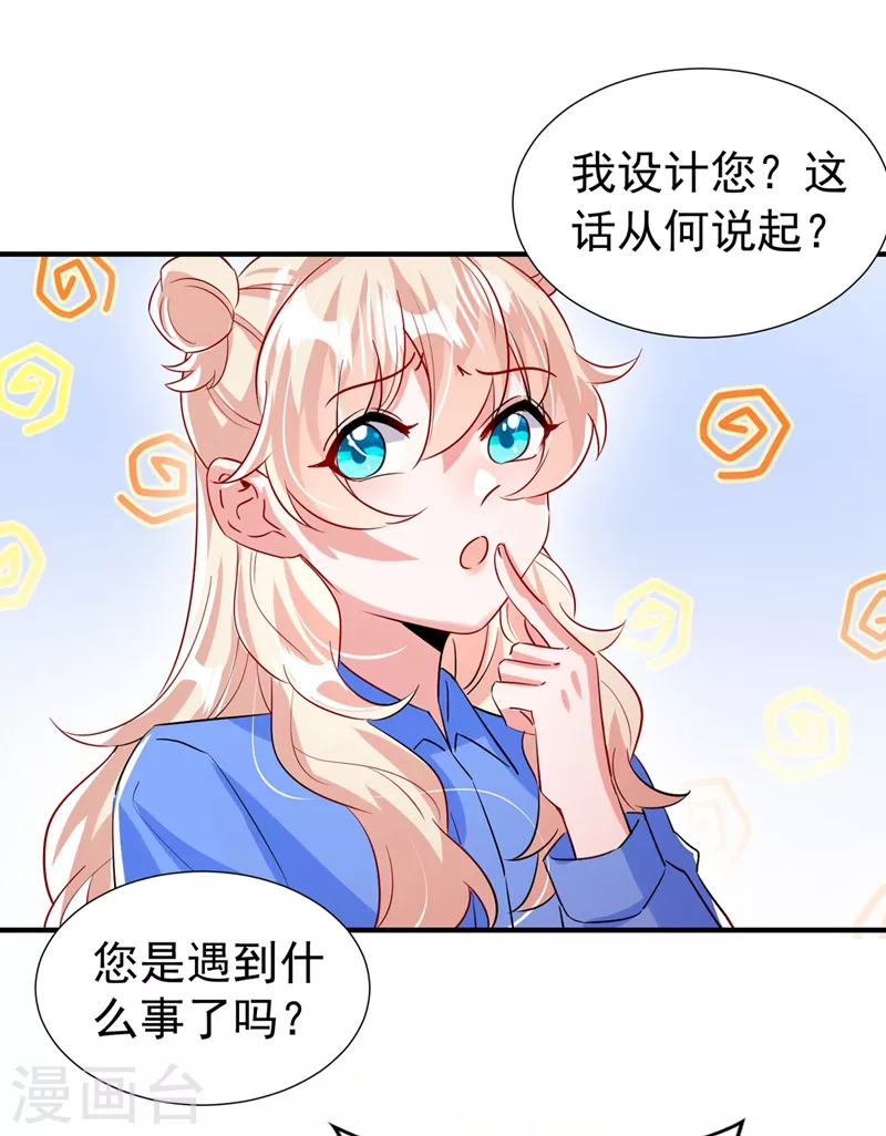 现代篇88 真的不是我！ 第13页