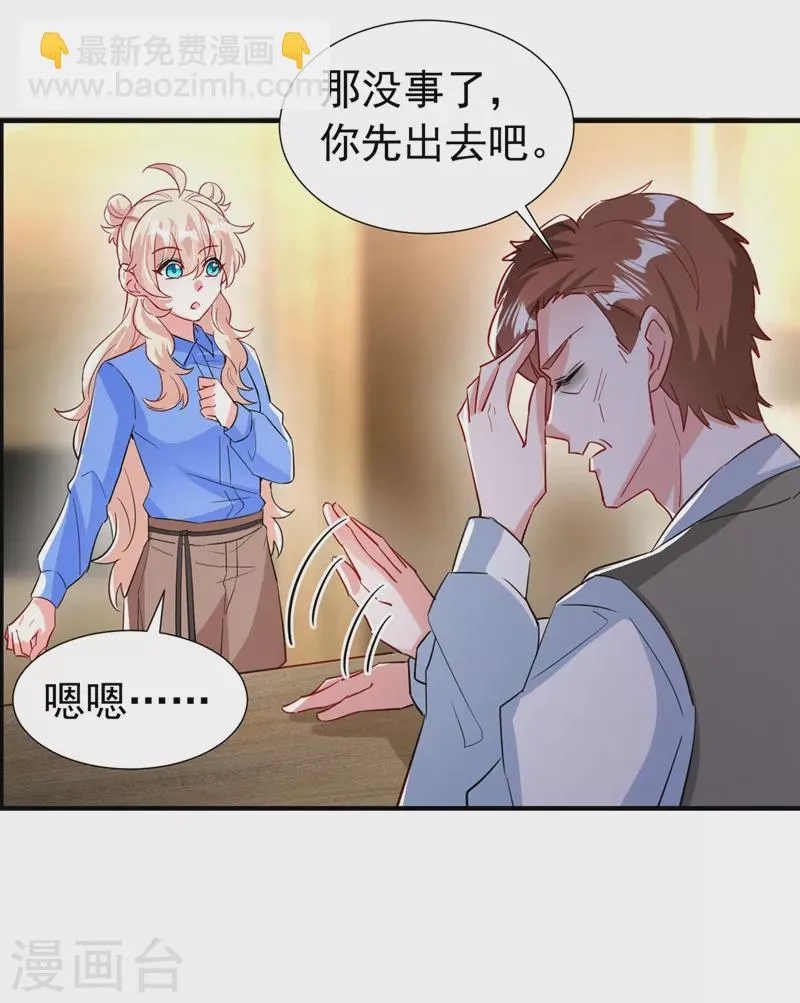 现代篇88 真的不是我！ 第16页
