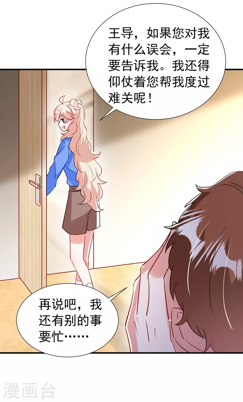 现代篇88 真的不是我！ 第17页