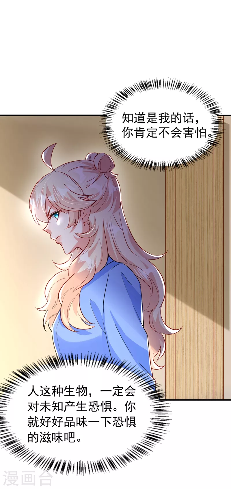 现代篇88 真的不是我！ 第19页