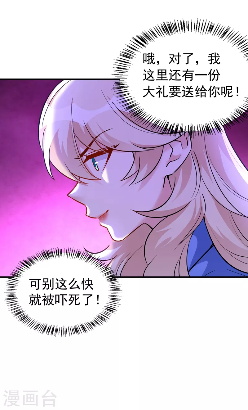 现代篇88 真的不是我！ 第20页