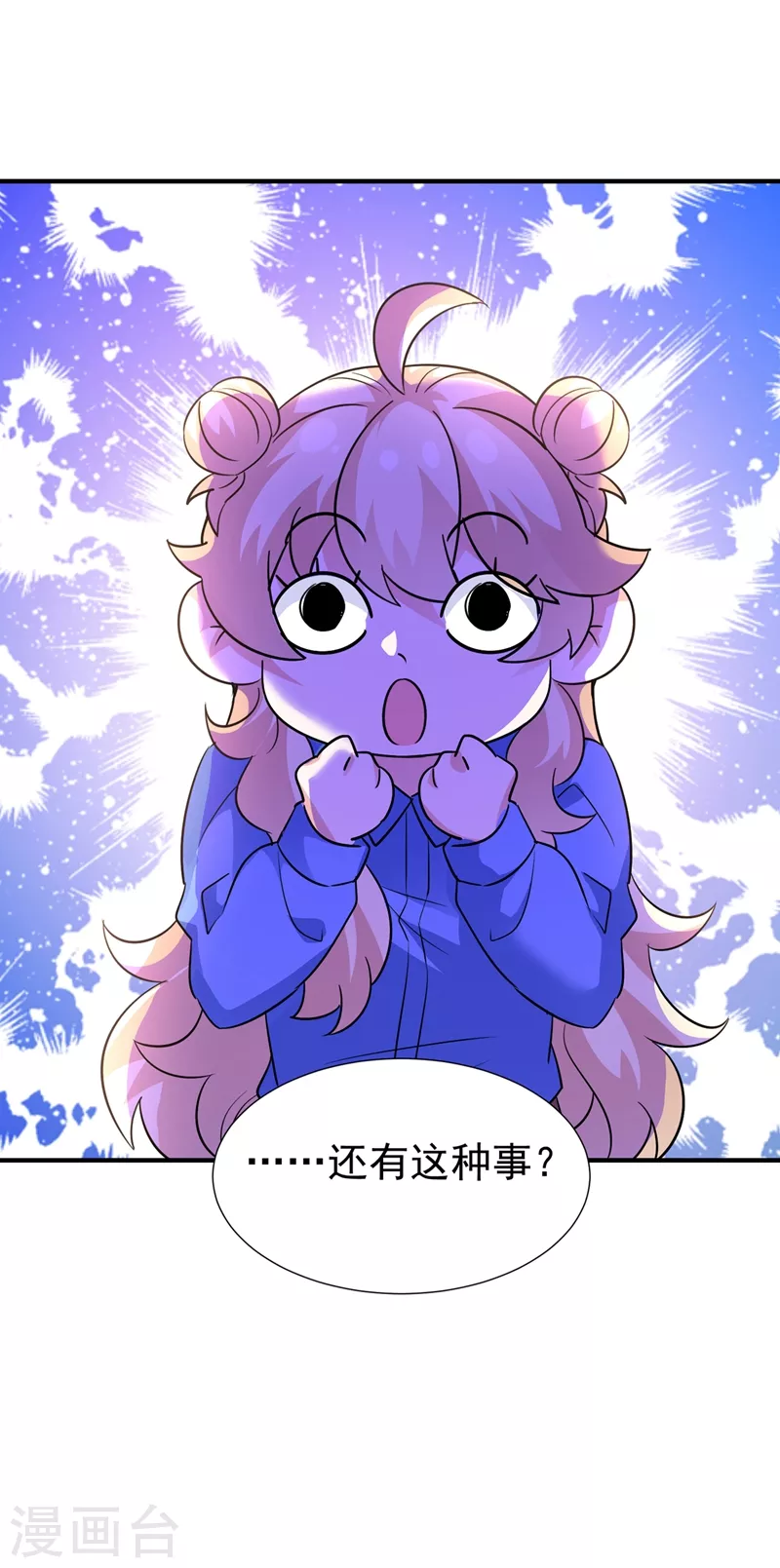 现代篇88 真的不是我！ 第26页
