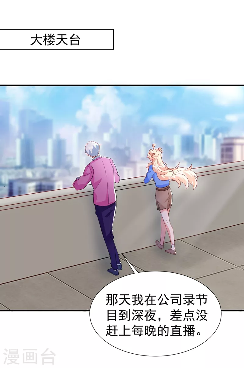 现代篇88 真的不是我！ 第27页