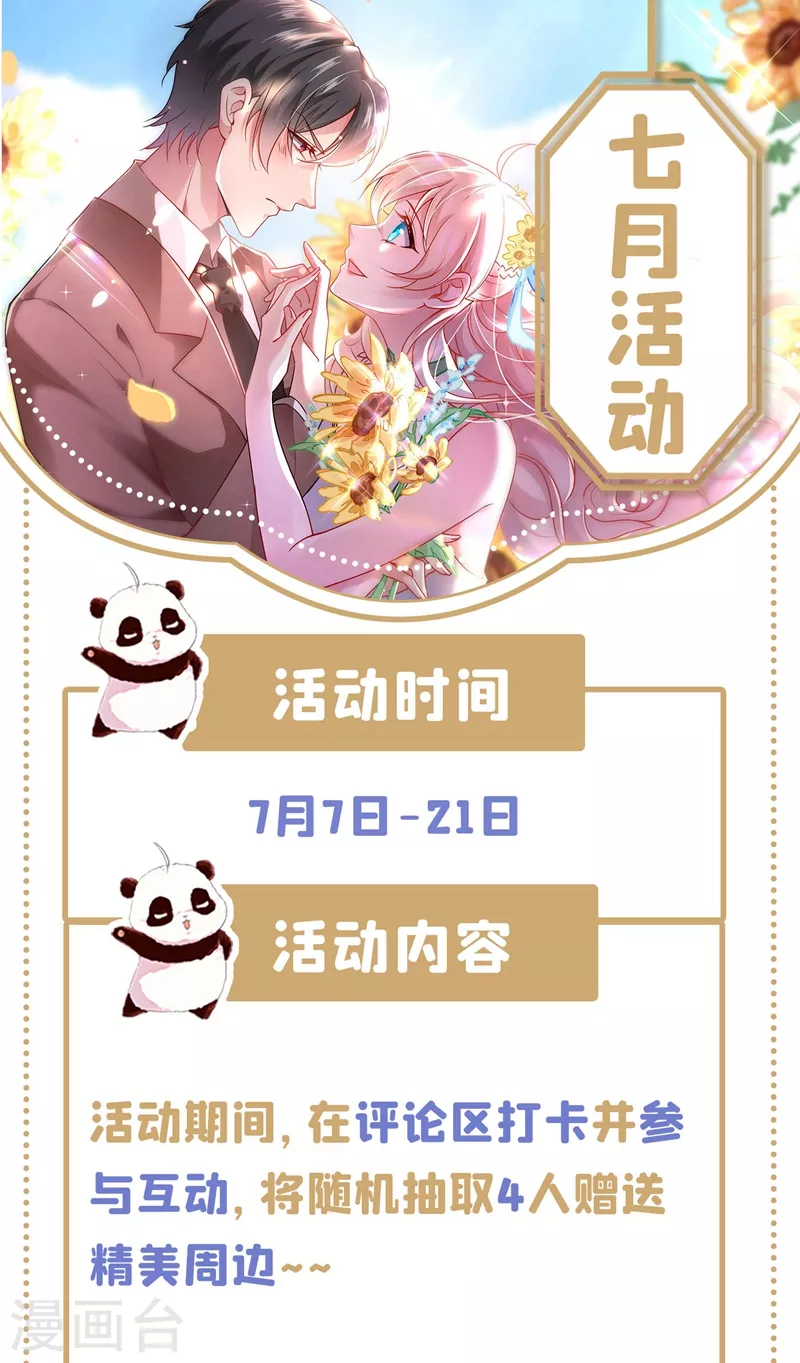 现代篇88 真的不是我！ 第31页