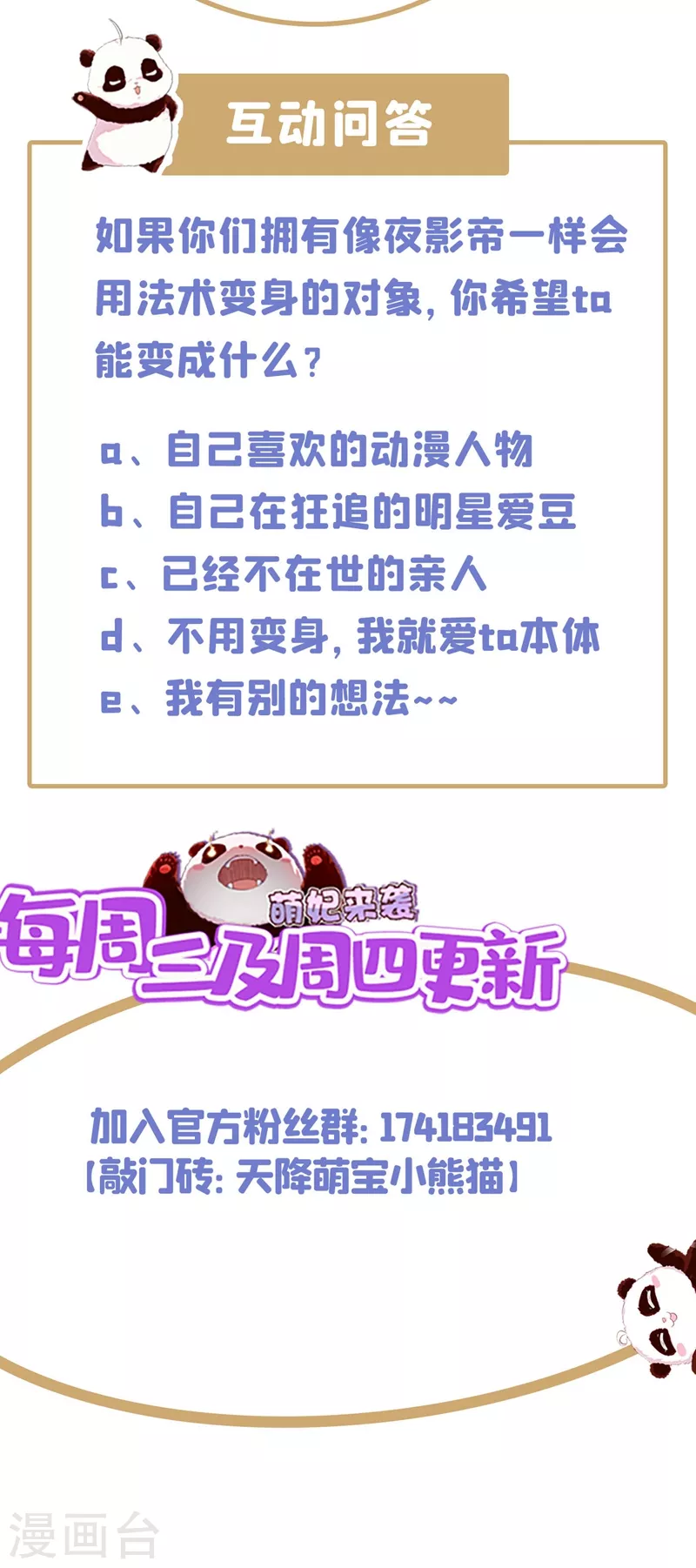 现代篇88 真的不是我！ 第33页