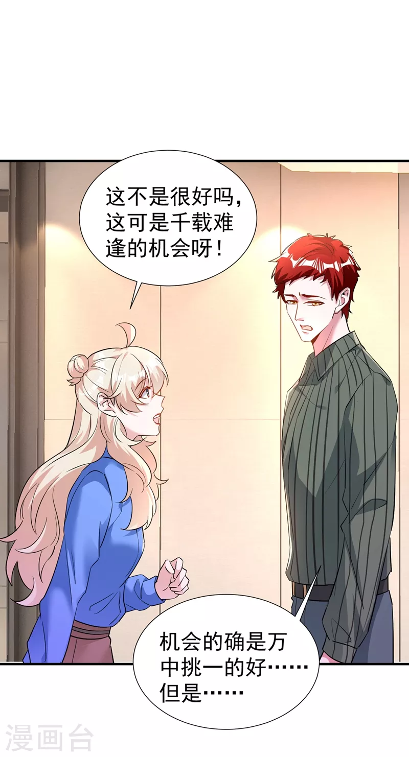 现代篇89 你竟然抱了别人！ 第10页