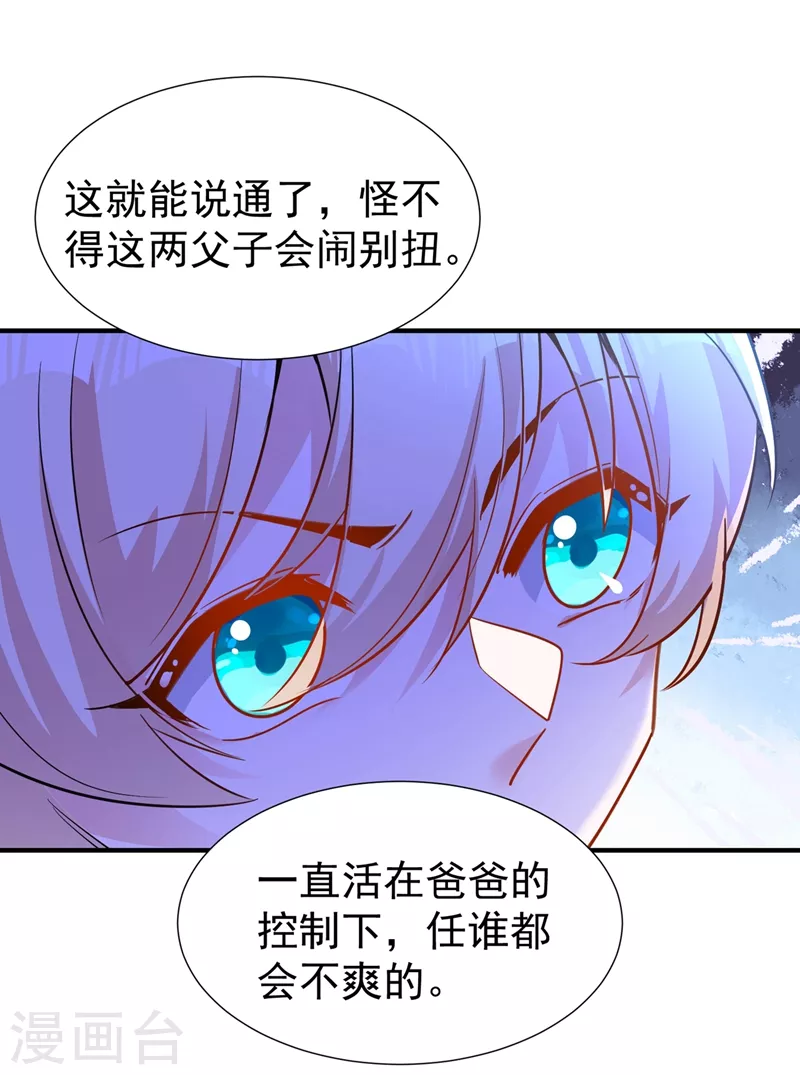 现代篇89 你竟然抱了别人！ 第12页