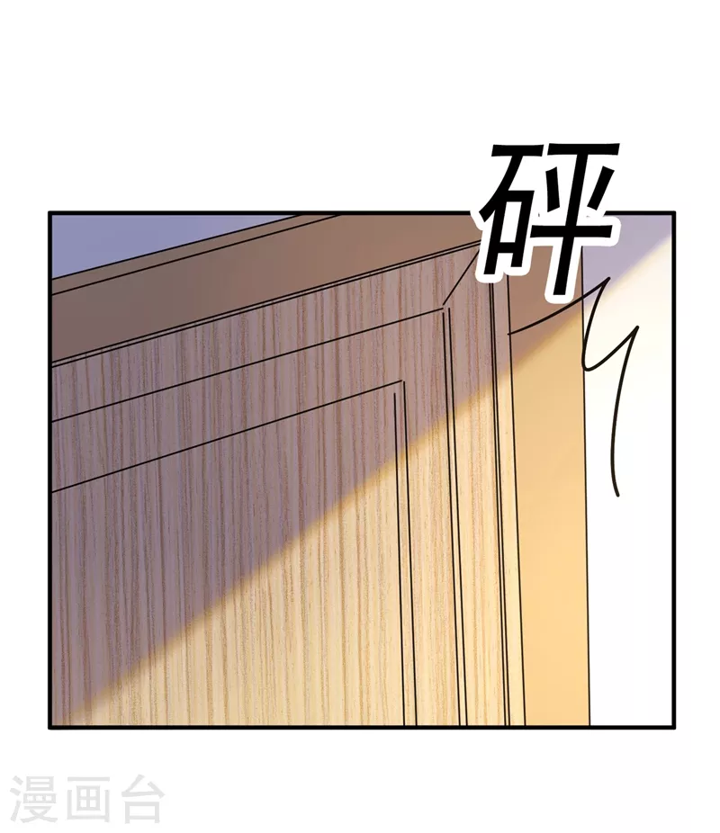 现代篇89 你竟然抱了别人！ 第26页