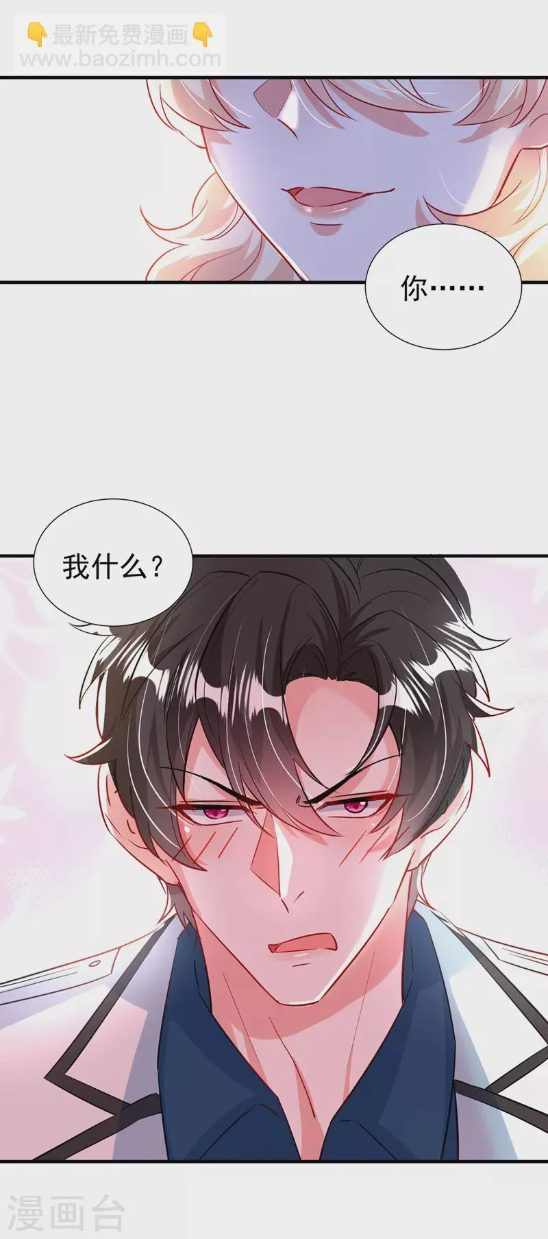 现代篇89 你竟然抱了别人！ 第28页