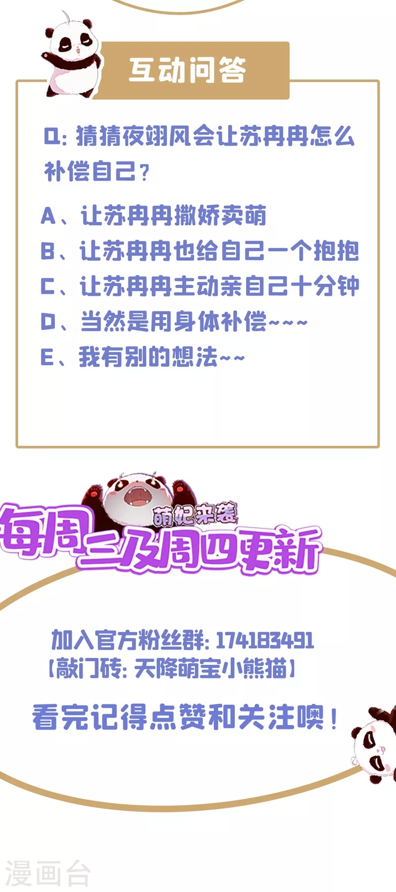 现代篇89 你竟然抱了别人！ 第32页
