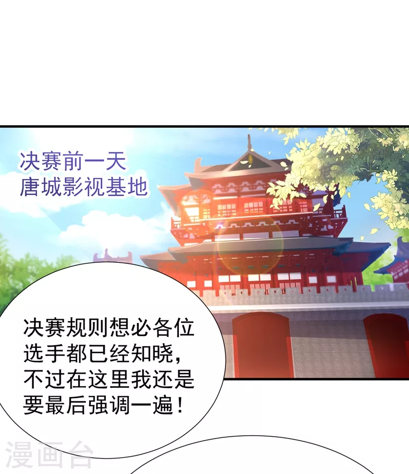 现代篇90 就在沙发上！ 第16页