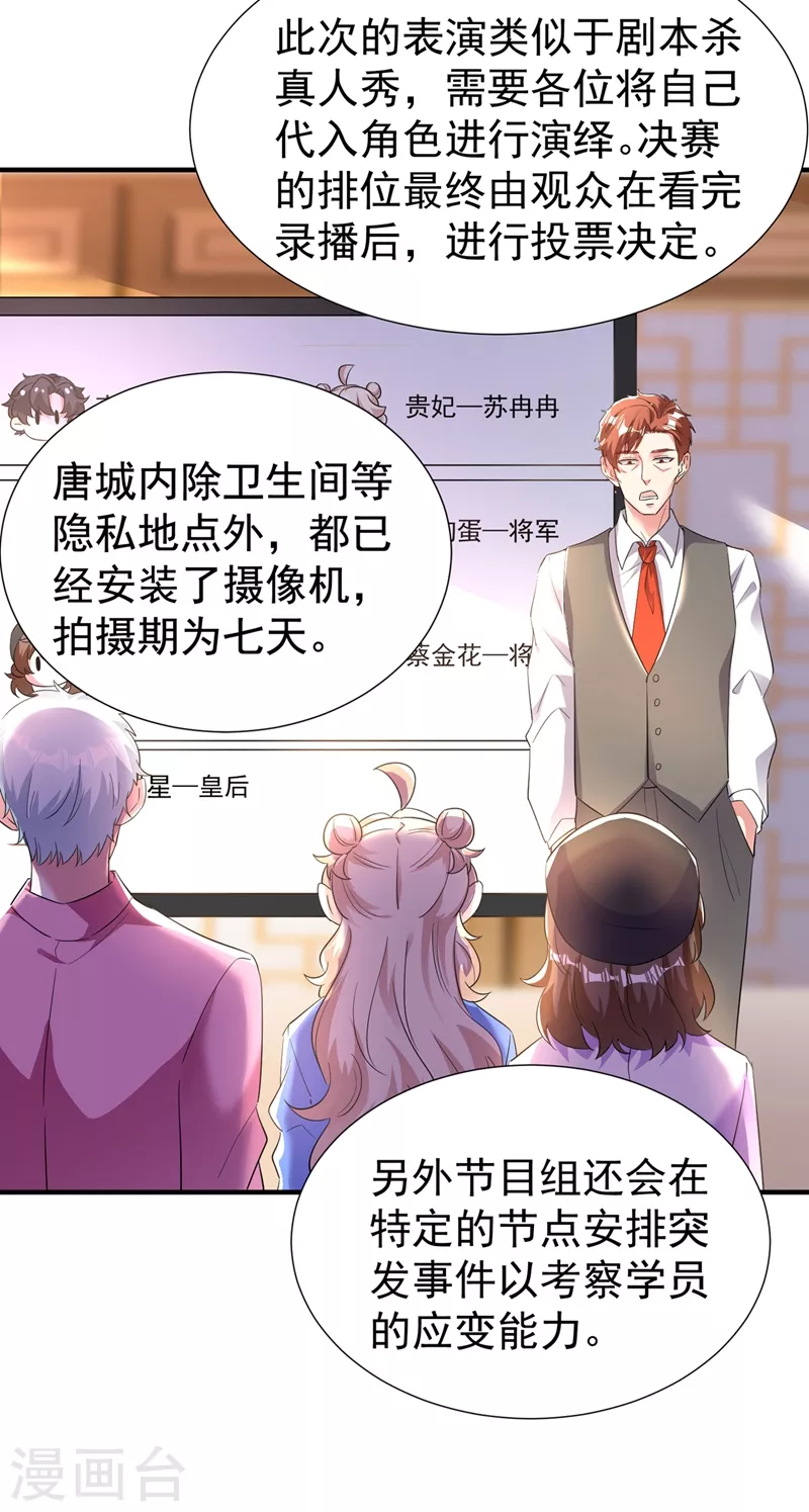 现代篇90 就在沙发上！ 第17页
