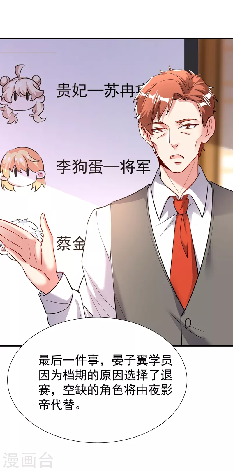 现代篇90 就在沙发上！ 第18页