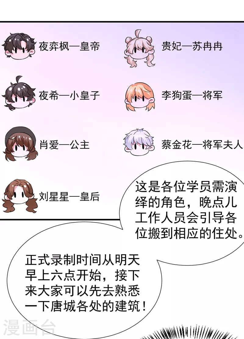 现代篇90 就在沙发上！ 第19页