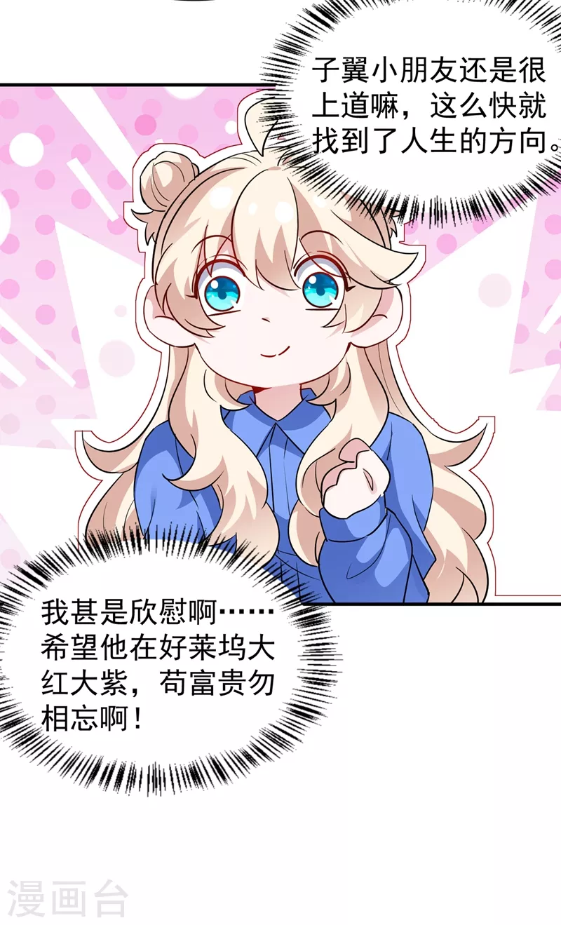 现代篇90 就在沙发上！ 第20页