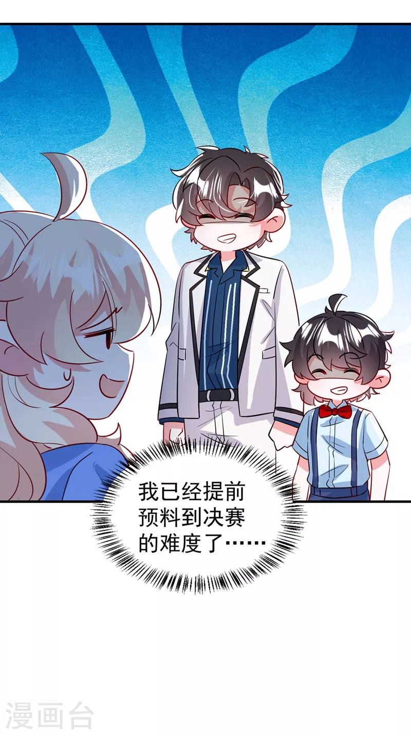 现代篇90 就在沙发上！ 第28页