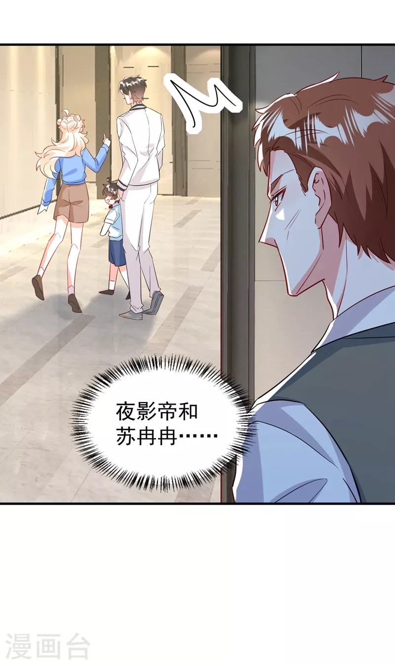 现代篇90 就在沙发上！ 第29页
