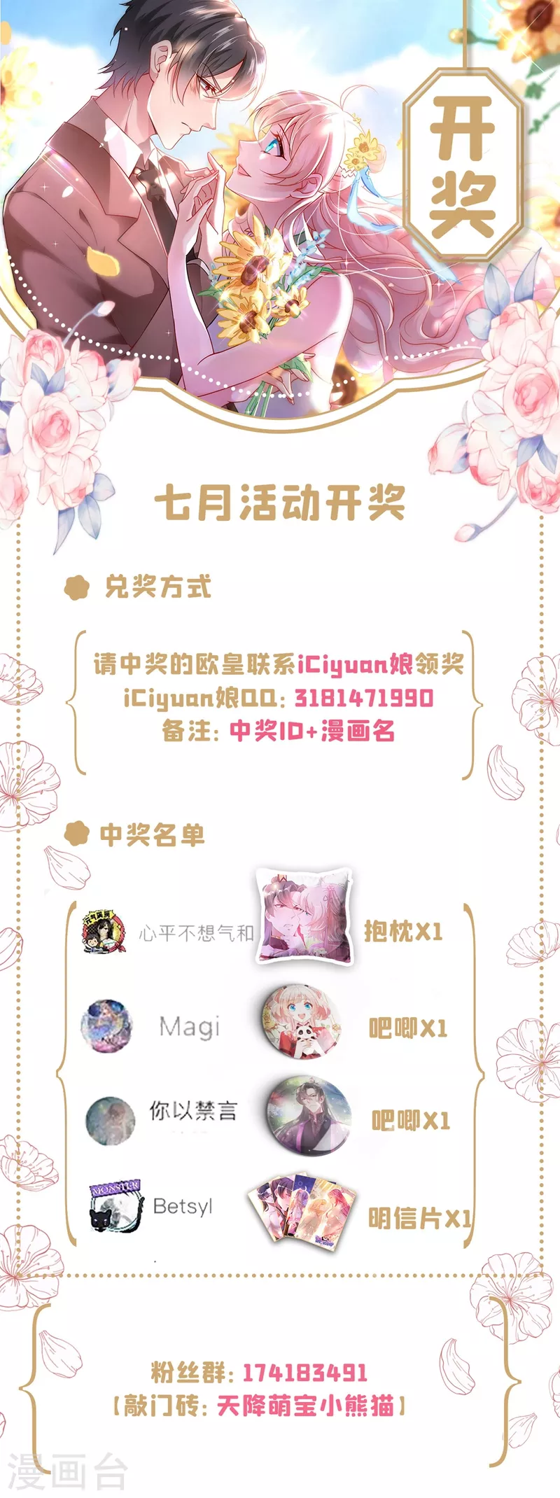 现代篇90 就在沙发上！ 第31页